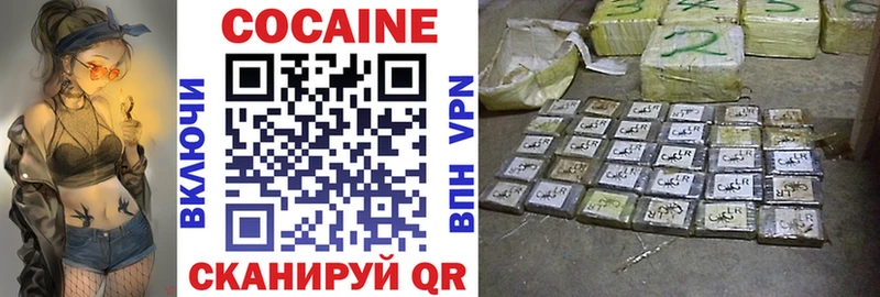 COCAIN VHQ Усолье