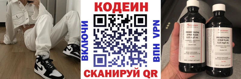 Кодеиновый сироп Lean напиток Lean (лин)  купить наркотики цена  Усолье 
