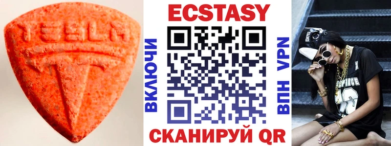 Ecstasy 250 мг закладки Усолье
