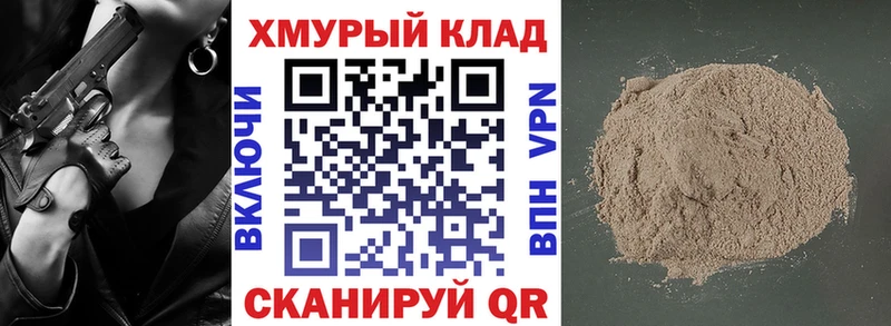 Героин VHQ Усолье